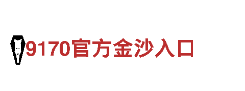 爱游戏正规吗-纵横钢铁